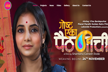 Planet Marathi